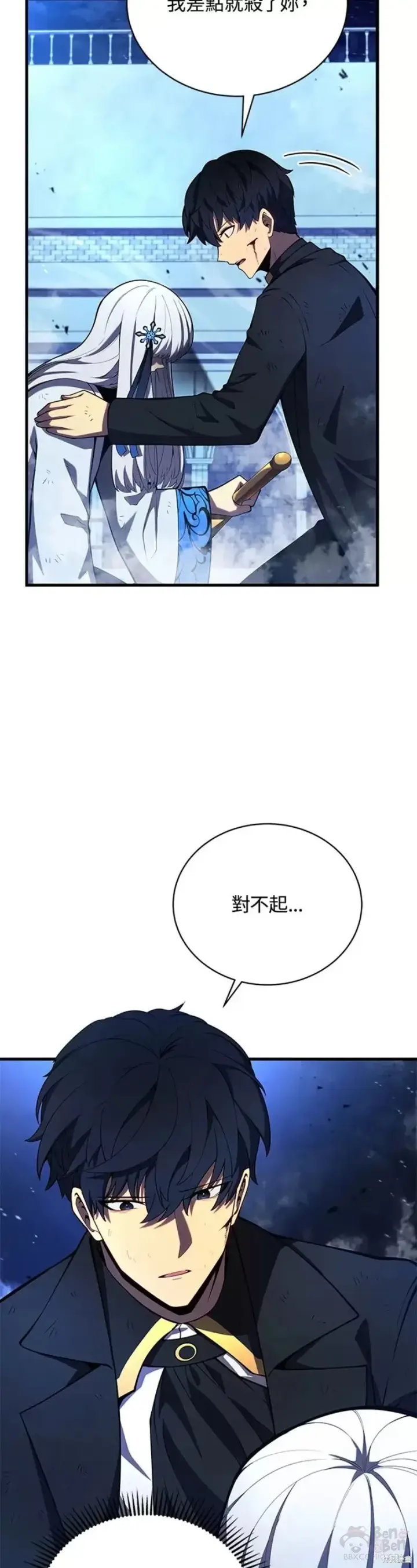《剑术名门的小儿子》第35话图7