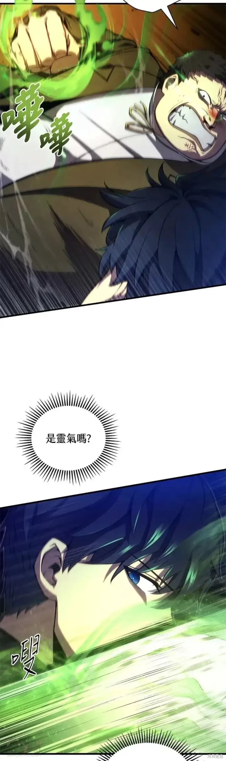 《剑术名门的小儿子》第36话图14