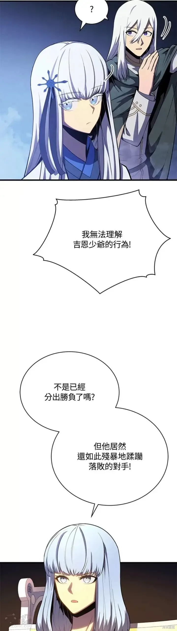 《剑术名门的小儿子》第36话图22
