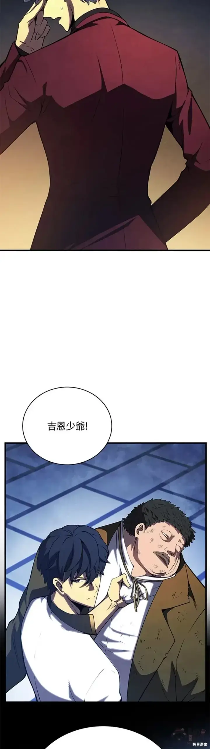 《剑术名门的小儿子》第36话图26