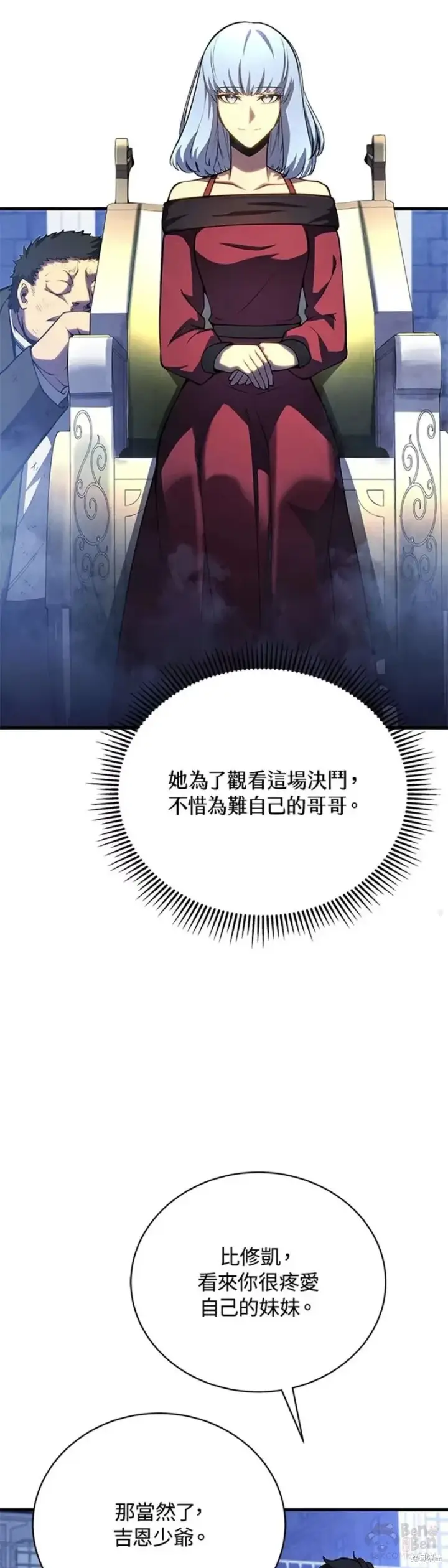 《剑术名门的小儿子》第36话图31