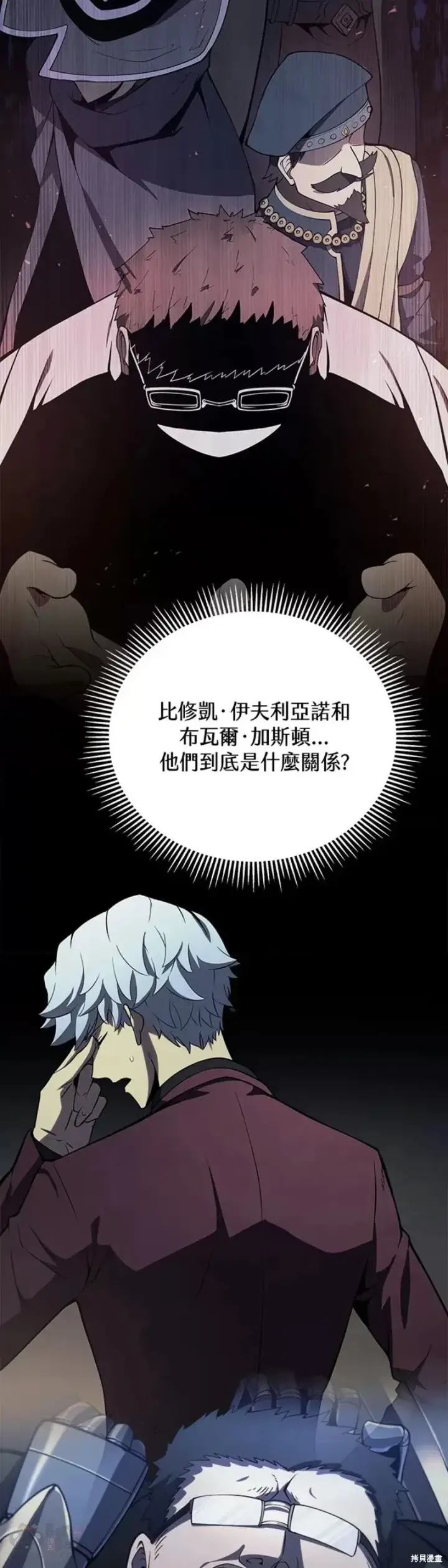 《剑术名门的小儿子》第36话图36