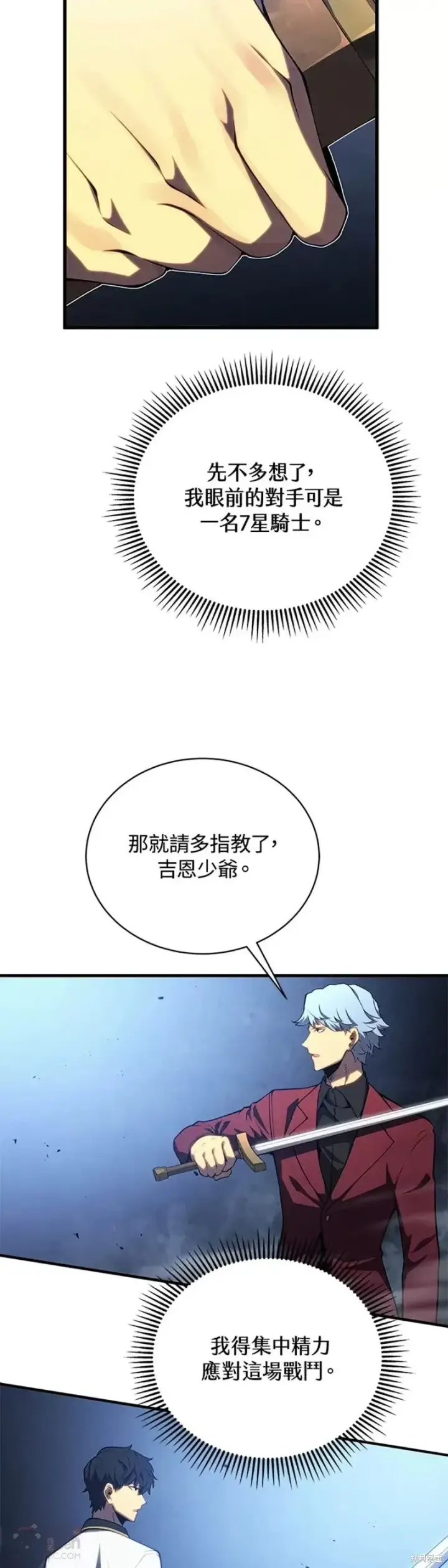 《剑术名门的小儿子》第36话图38
