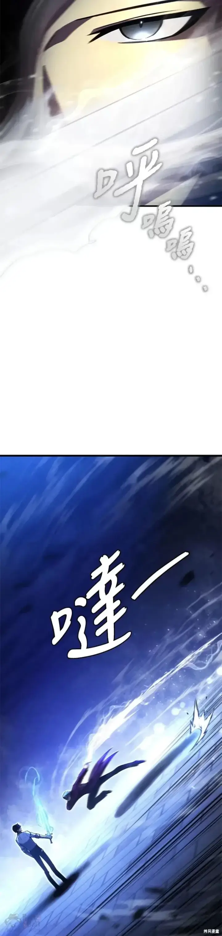 《剑术名门的小儿子》第36话图54