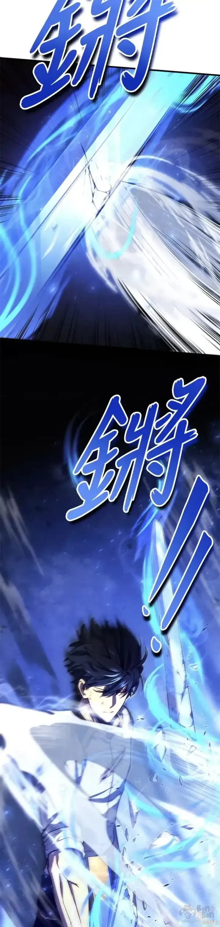 《剑术名门的小儿子》第36话图56