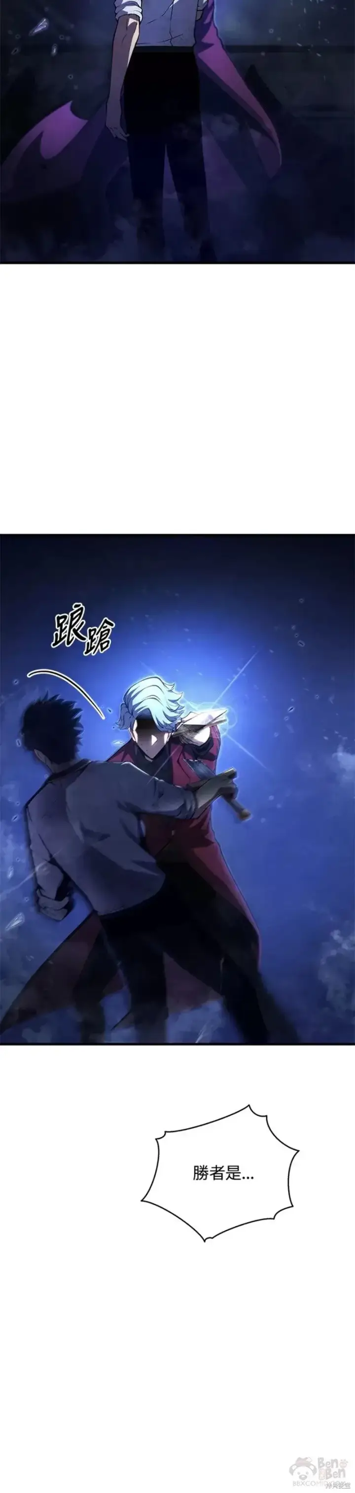 《剑术名门的小儿子》第36话图58