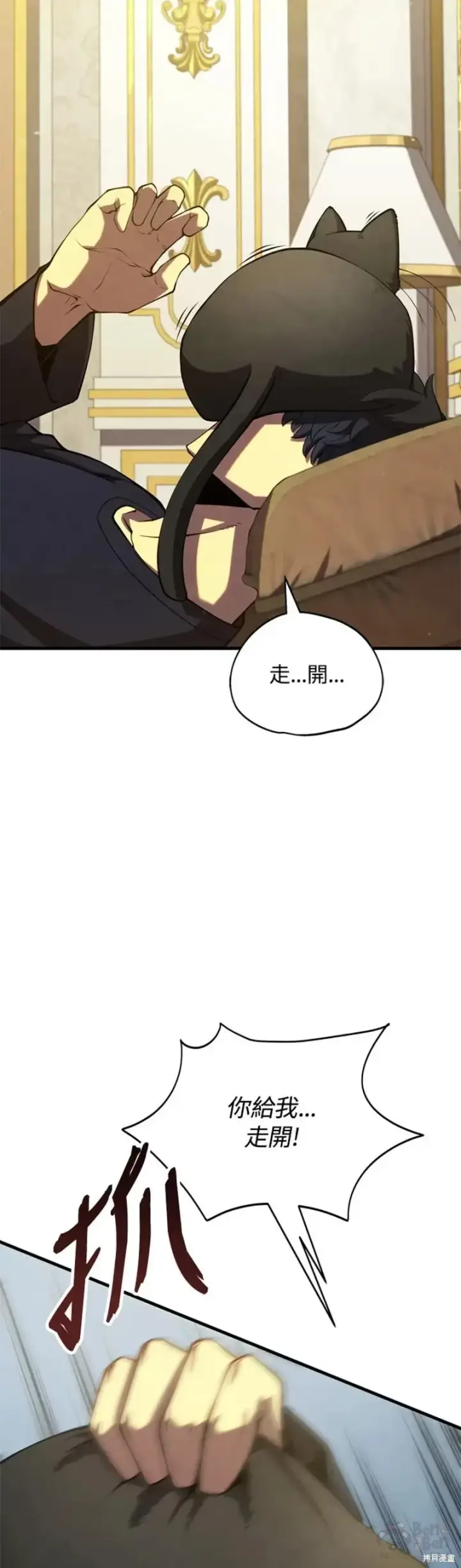 《剑术名门的小儿子》第37话图15