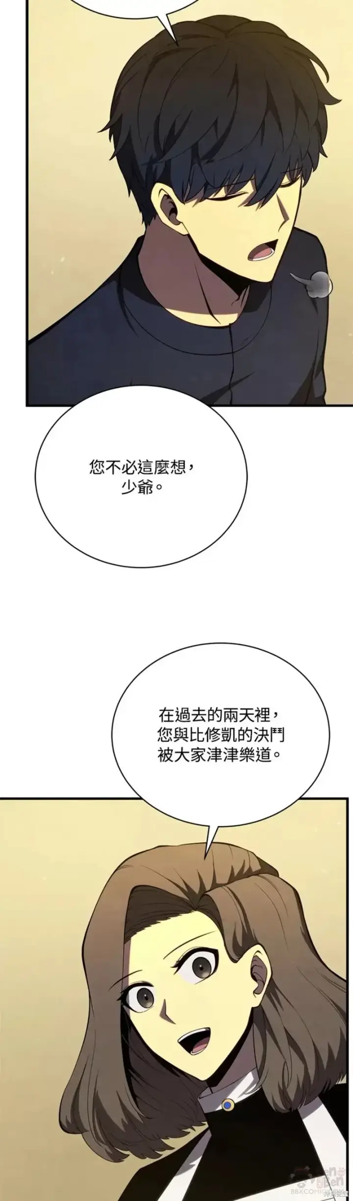 《剑术名门的小儿子》第37话图19