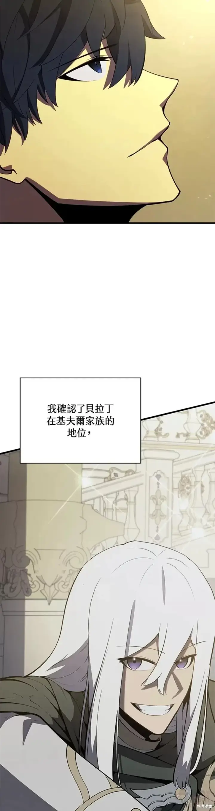 《剑术名门的小儿子》第37话图25
