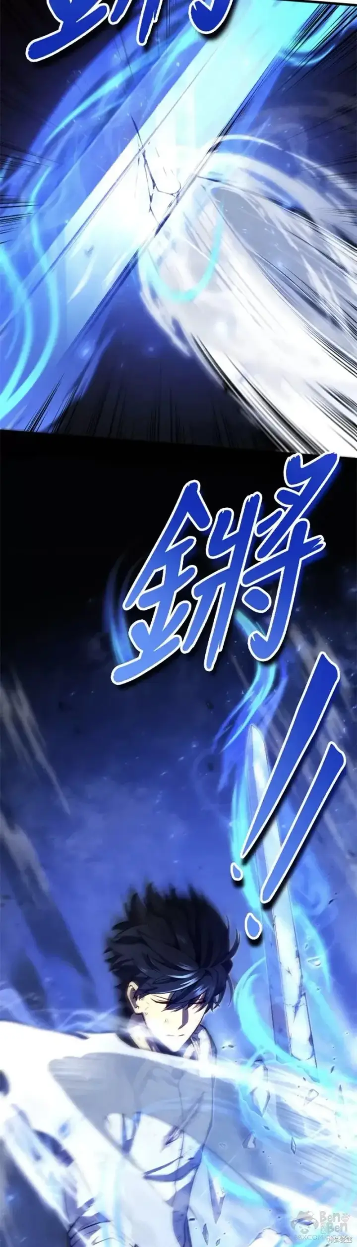 《剑术名门的小儿子》第37话图3