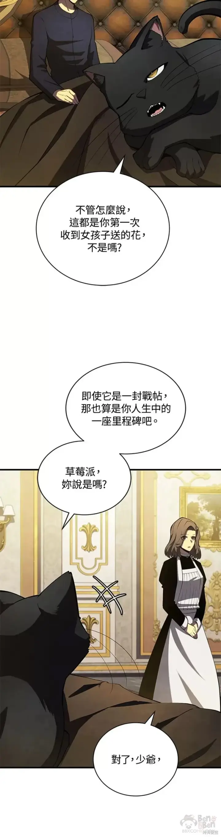 《剑术名门的小儿子》第37话图30