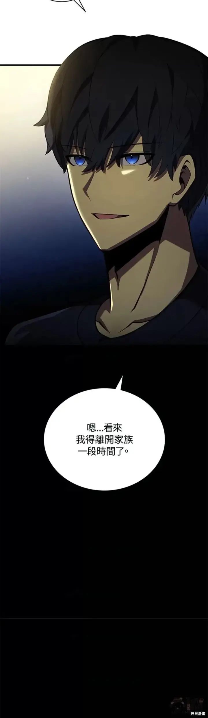 《剑术名门的小儿子》第37话图32