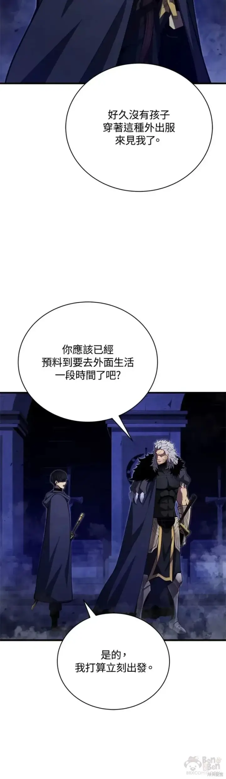《剑术名门的小儿子》第37话图36