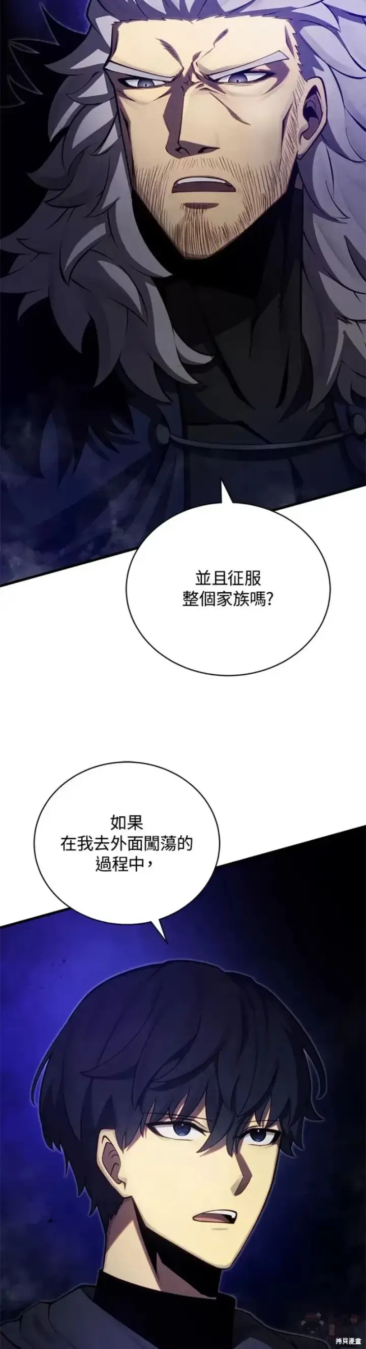 《剑术名门的小儿子》第37话图47