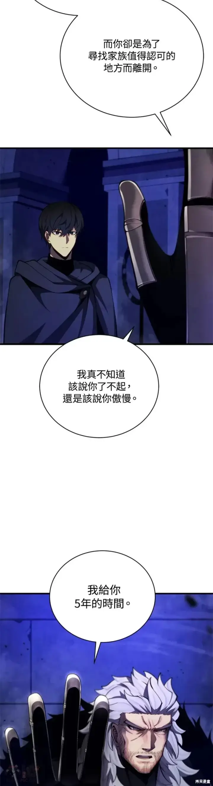 《剑术名门的小儿子》第37话图49