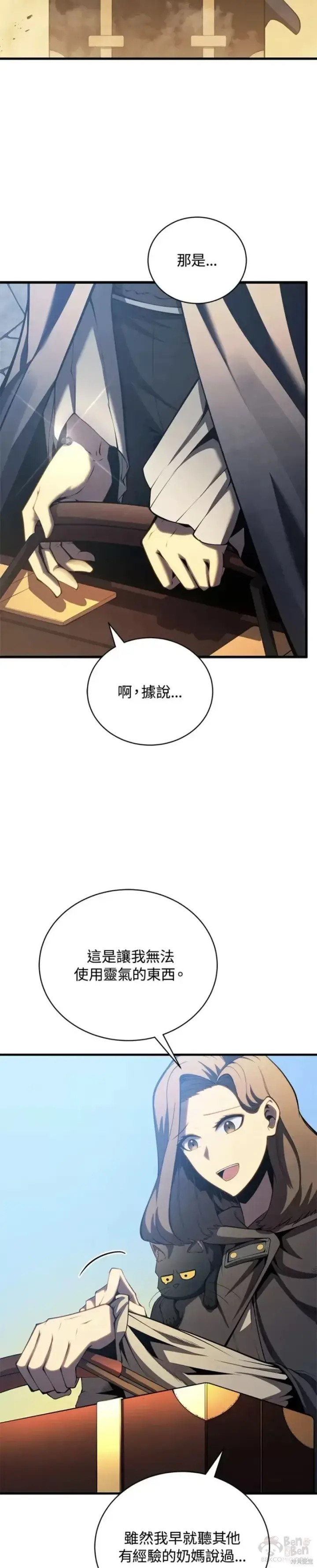 《剑术名门的小儿子》第37话图54