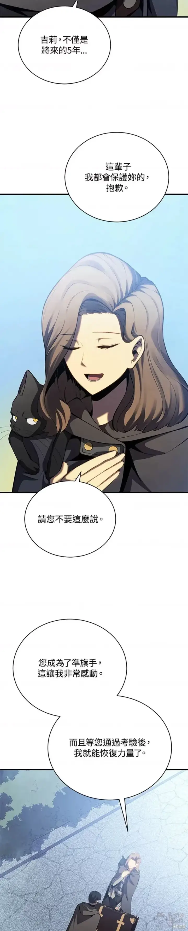 《剑术名门的小儿子》第37话图56