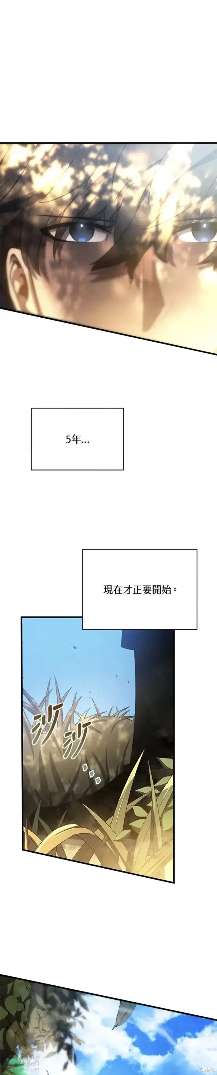 《剑术名门的小儿子》第37话图58