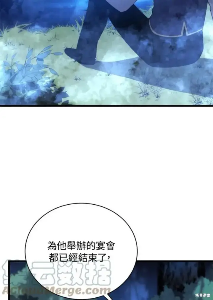 《剑术名门的小儿子》第38话图101