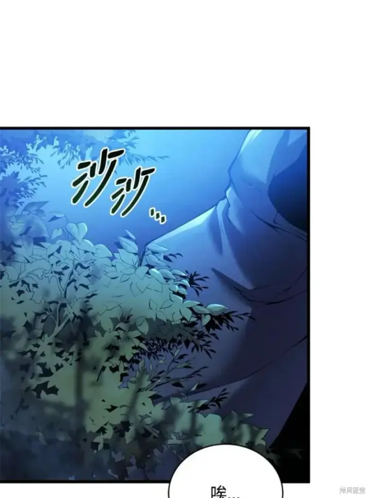 《剑术名门的小儿子》第38话图107