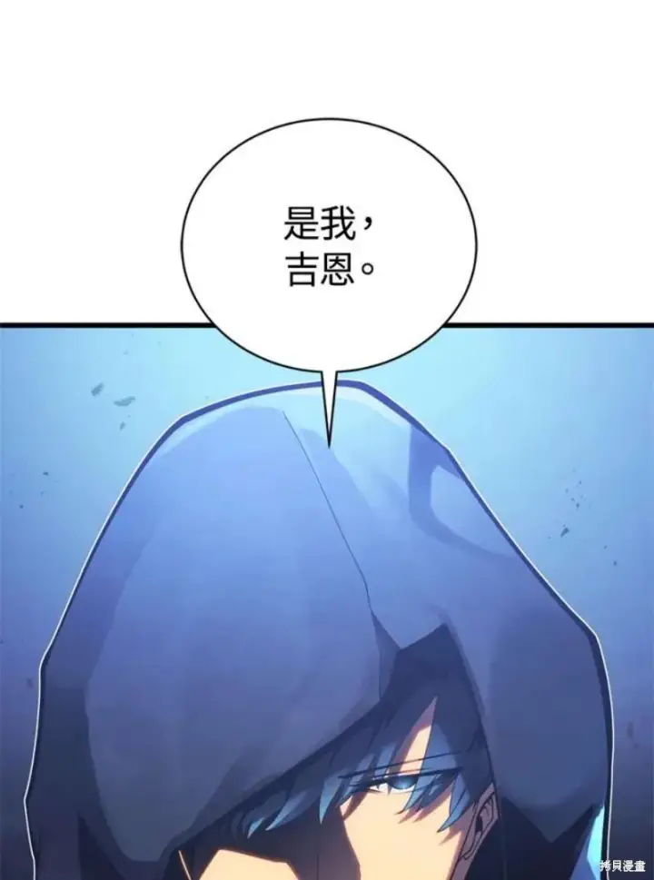 《剑术名门的小儿子》第38话图115