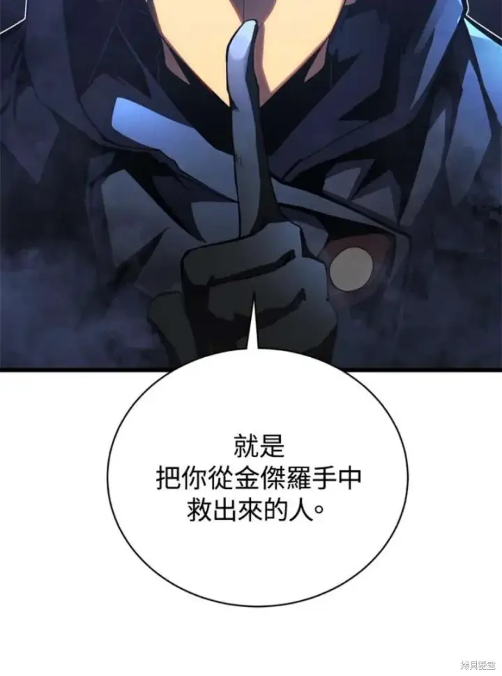 《剑术名门的小儿子》第38话图116