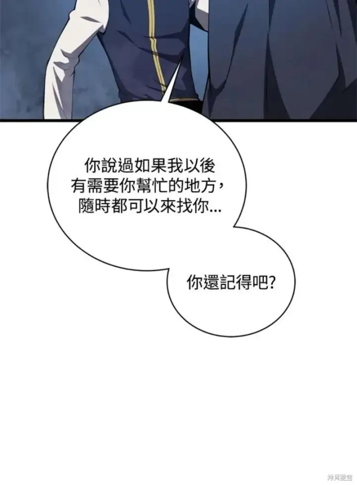 《剑术名门的小儿子》第38话图118