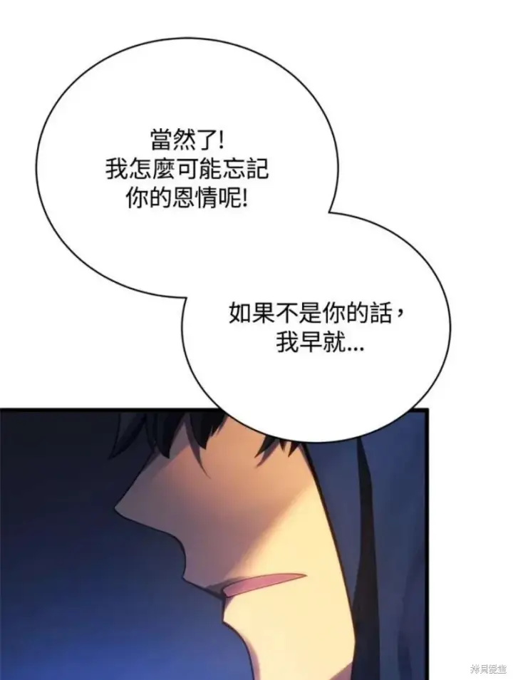 《剑术名门的小儿子》第38话图119