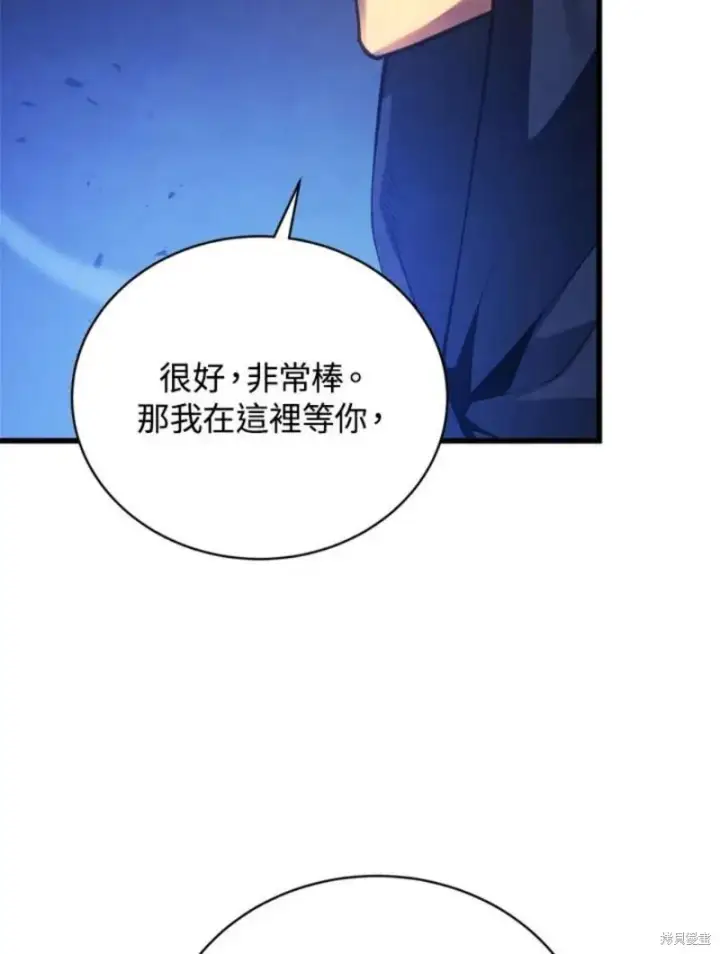 《剑术名门的小儿子》第38话图120