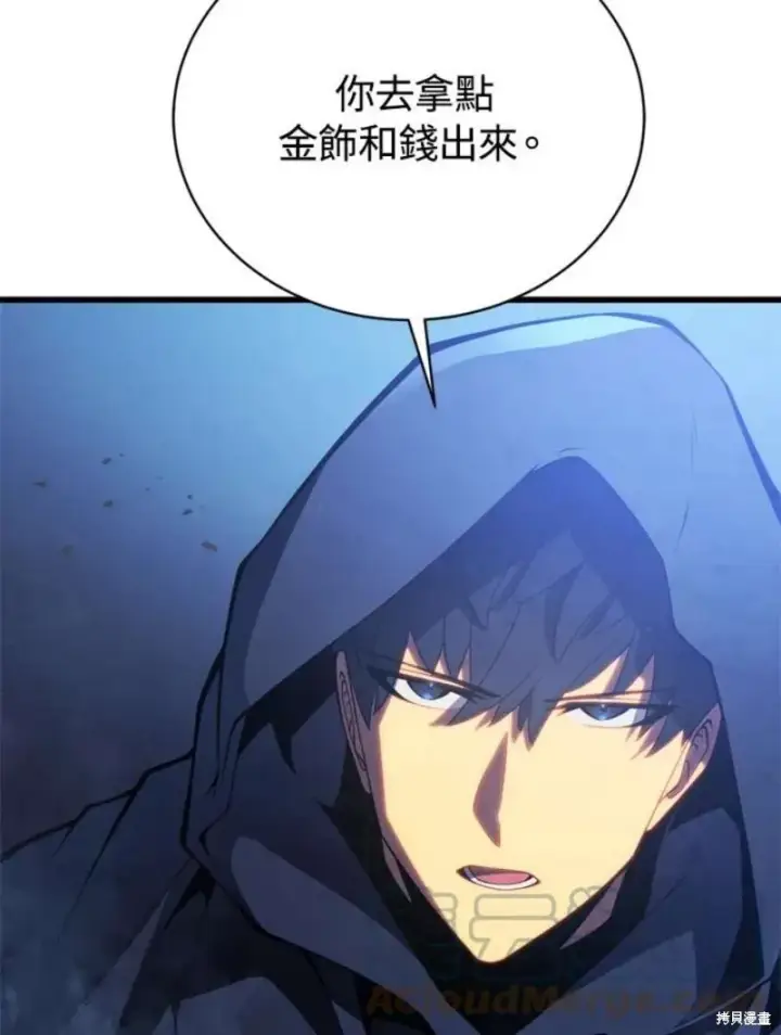 《剑术名门的小儿子》第38话图121