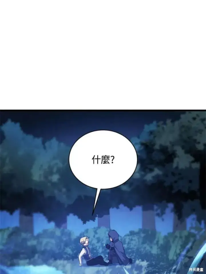 《剑术名门的小儿子》第38话图124