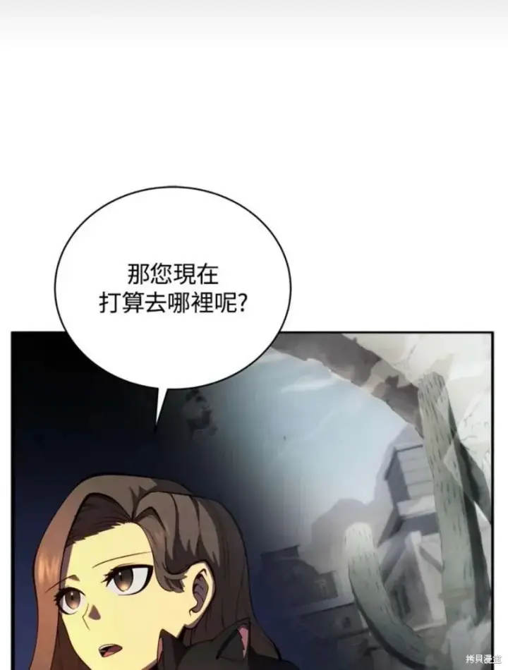 《剑术名门的小儿子》第38话图19
