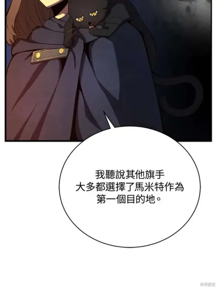 《剑术名门的小儿子》第38话图20