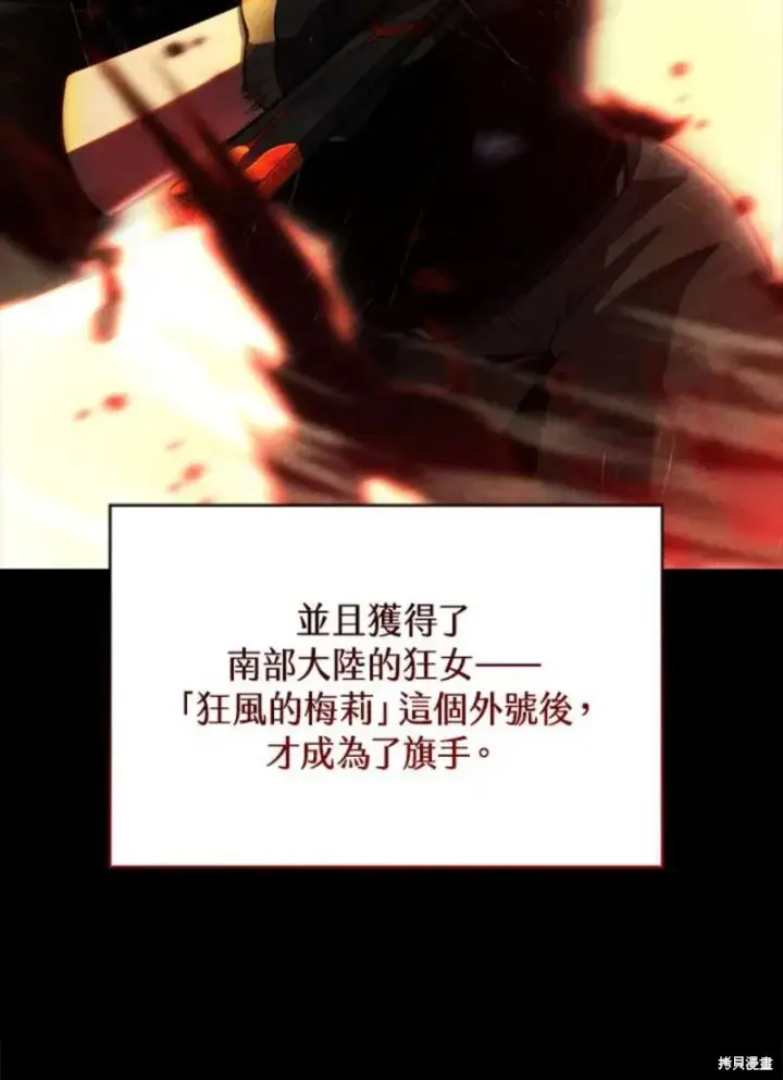 《剑术名门的小儿子》第38话图26