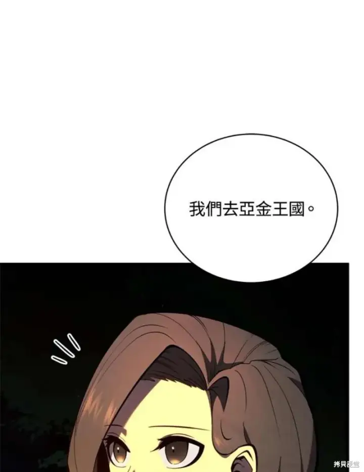 《剑术名门的小儿子》第38话图31