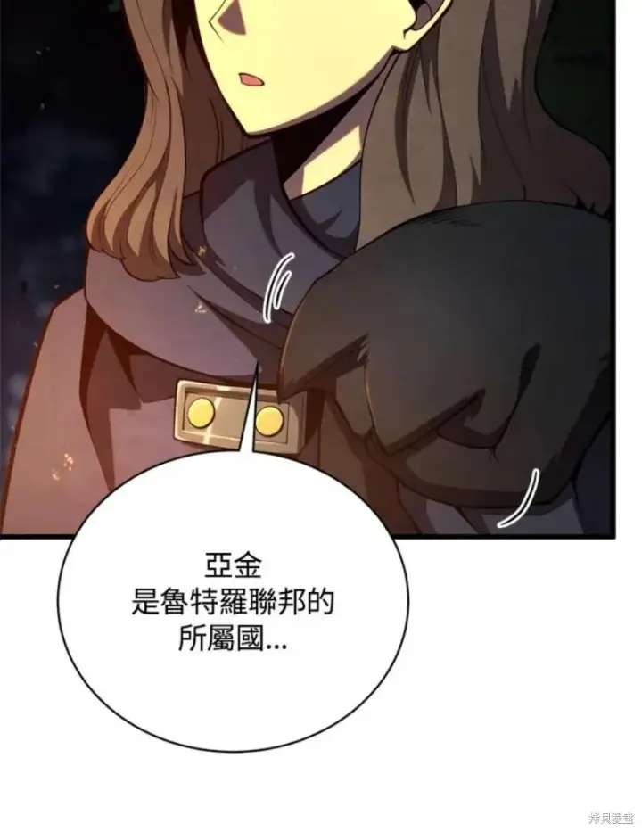 《剑术名门的小儿子》第38话图32