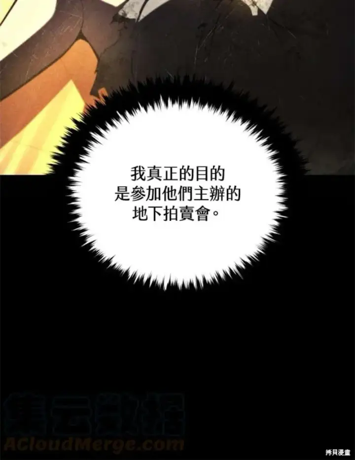 《剑术名门的小儿子》第38话图41