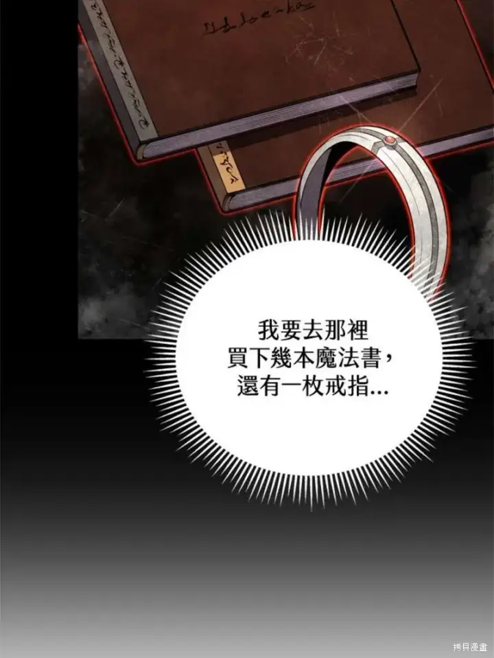 《剑术名门的小儿子》第38话图43