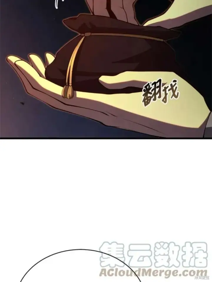 《剑术名门的小儿子》第38话图45