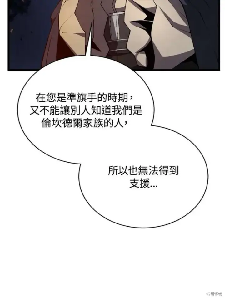 《剑术名门的小儿子》第38话图47