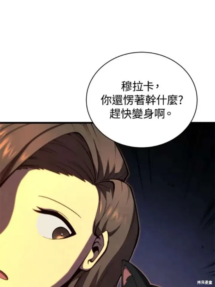 《剑术名门的小儿子》第38话图51