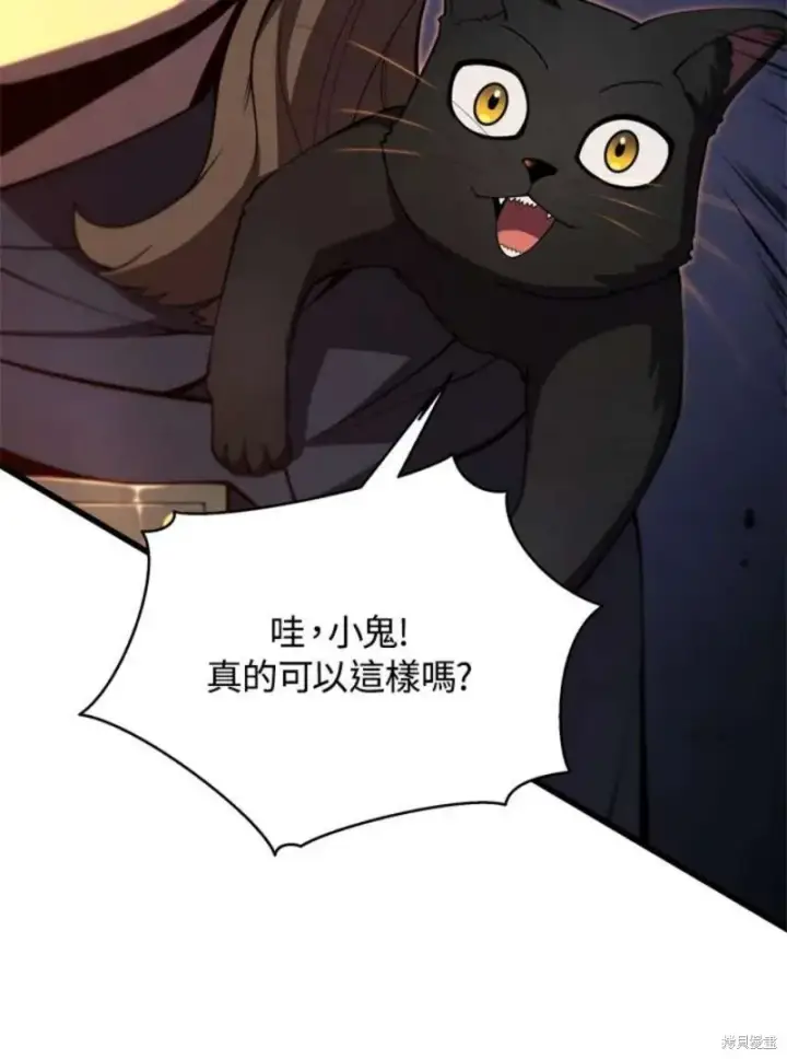 《剑术名门的小儿子》第38话图52