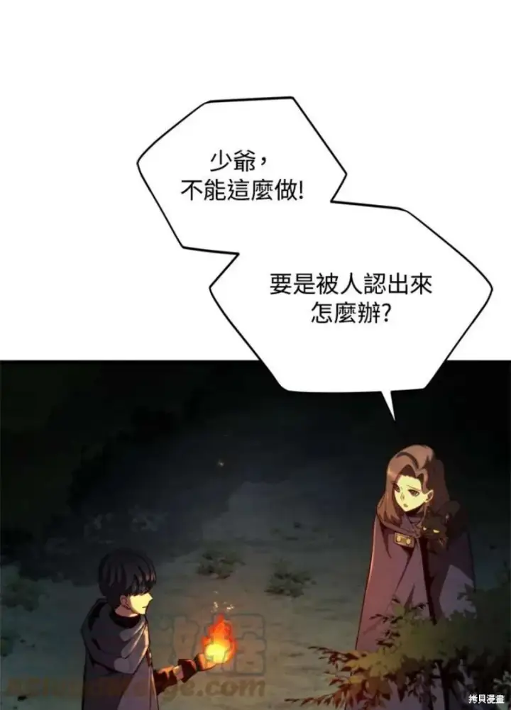 《剑术名门的小儿子》第38话图53