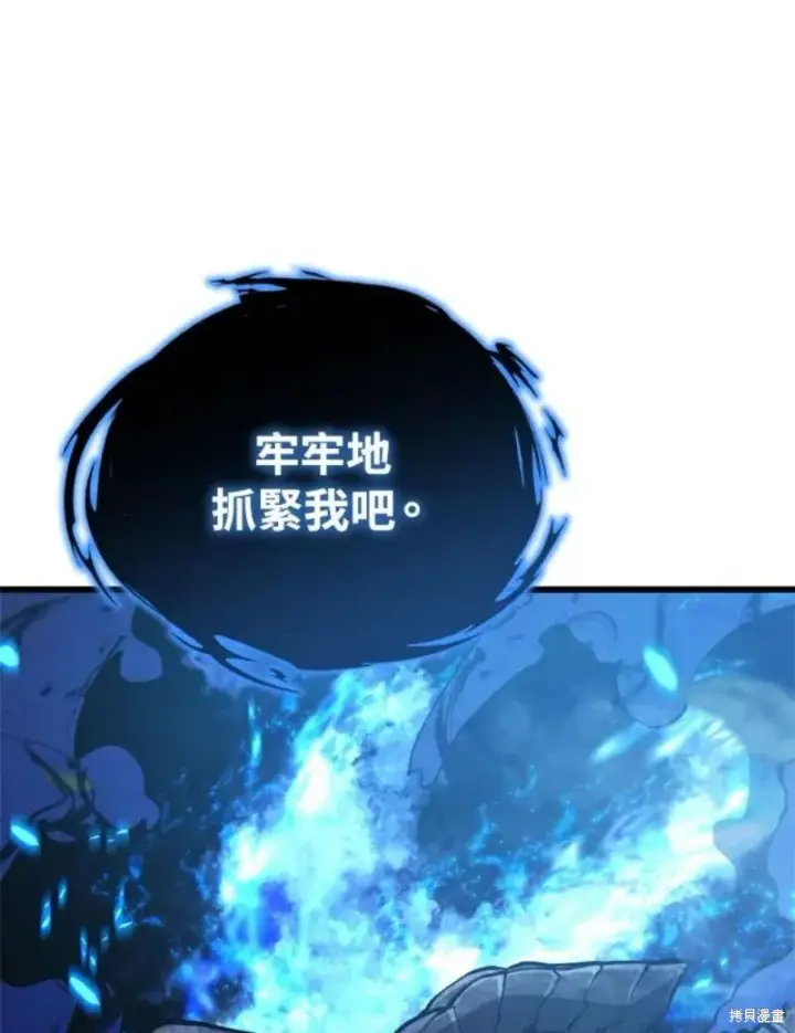《剑术名门的小儿子》第38话图62
