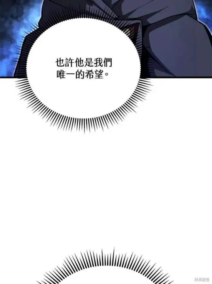 《剑术名门的小儿子》第38话图7