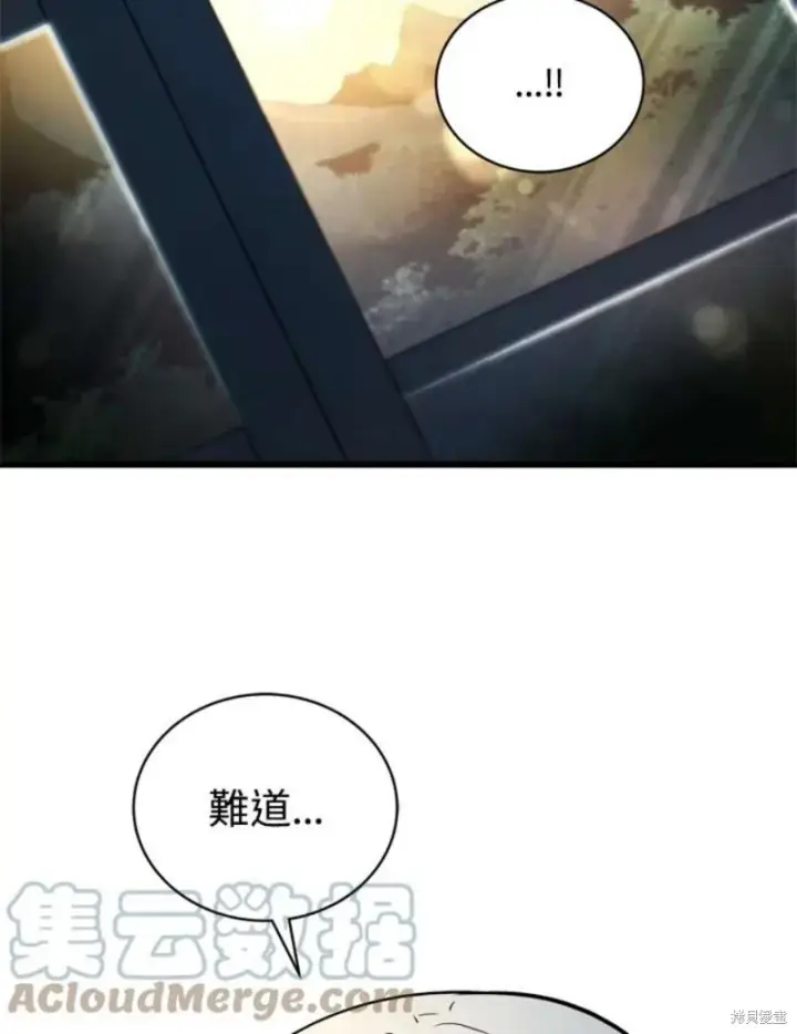 《剑术名门的小儿子》第38话图73