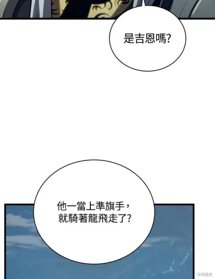 《剑术名门的小儿子》第38话图75