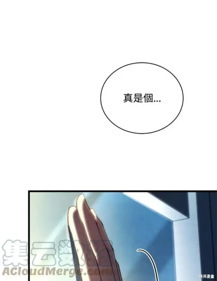 《剑术名门的小儿子》第38话图77