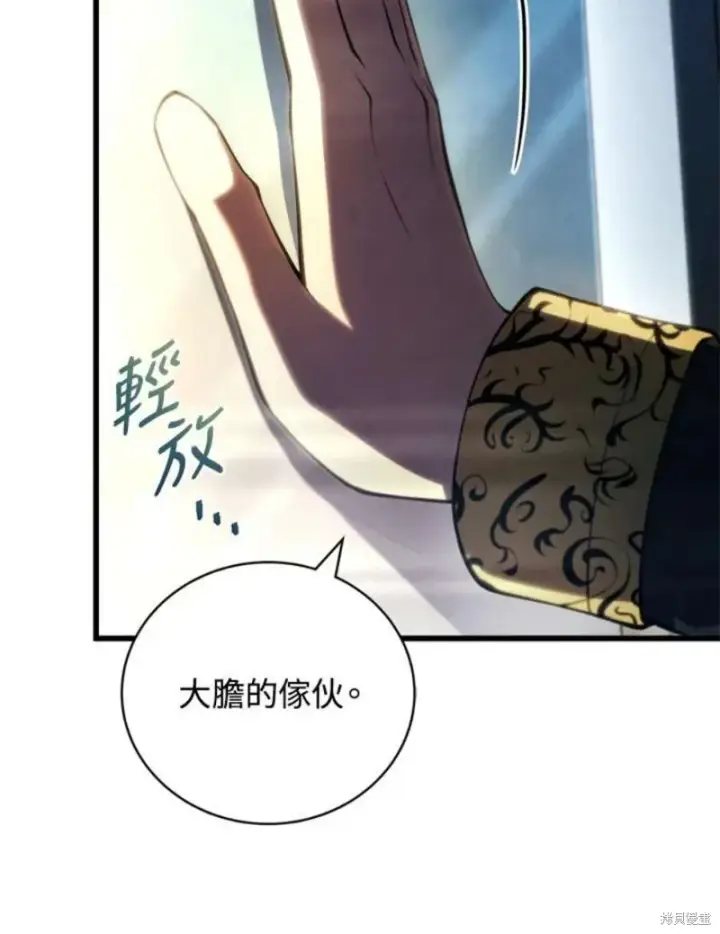 《剑术名门的小儿子》第38话图78