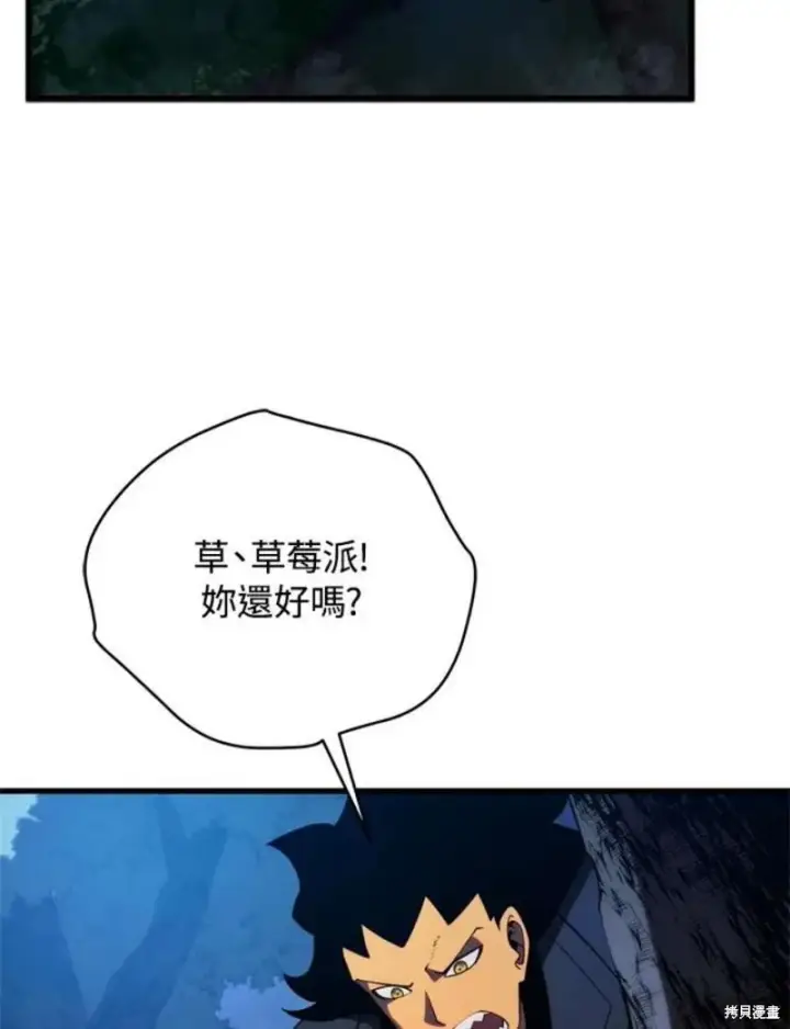 《剑术名门的小儿子》第38话图86